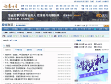 Tablet Screenshot of hk.stockstar.com
