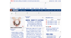 Desktop Screenshot of money.stockstar.com